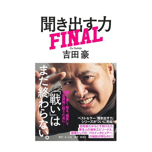 预售 日文轻小说 听力FINAL 日文原版