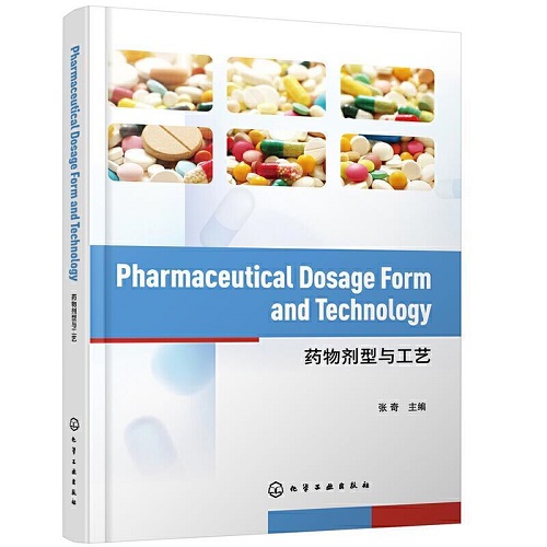 药物剂型与工艺 英文 本科研究生药学专业教材