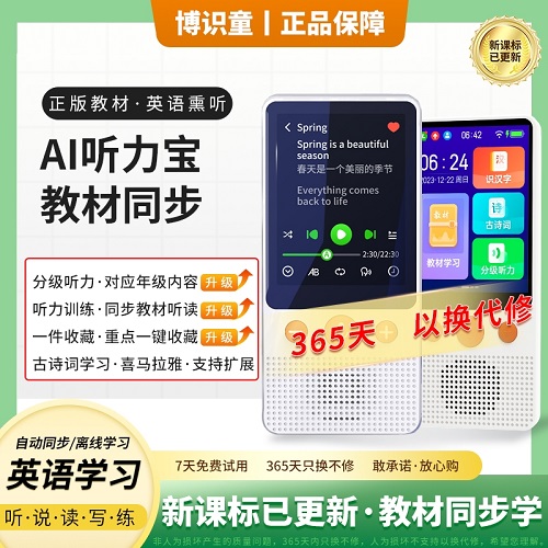英语熏听AI对话复读机 英语跟读听力宝