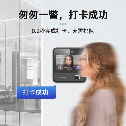 海康威视人脸识别打卡机 扫脸签到手指认证