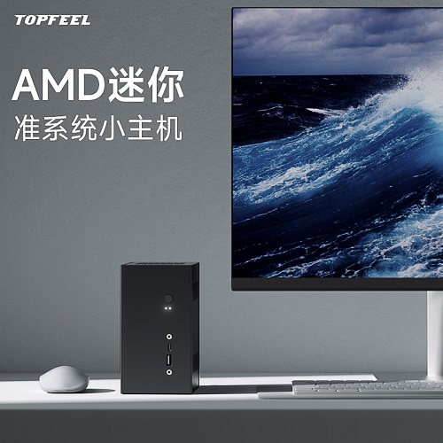 极夜/TOPFEEL T8205M迷你准系统小主机电脑