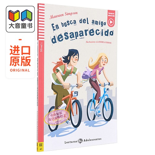 西班牙语原版分级读物 寻找失踪的朋友 含音频