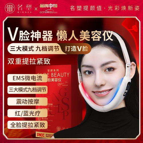 名塑 智颜懒人小v脸美容仪器 脸部按摩仪瘦脸