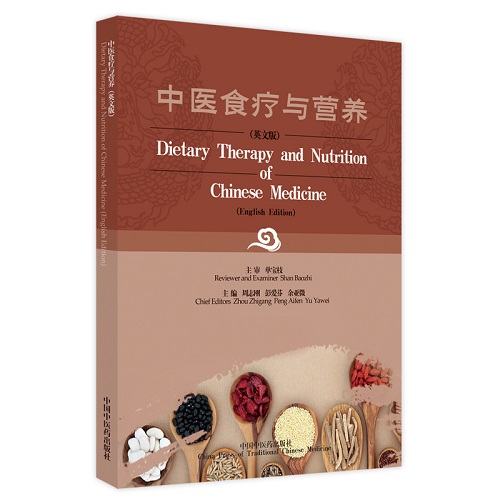 正版书籍 中医食疗与营养 英文