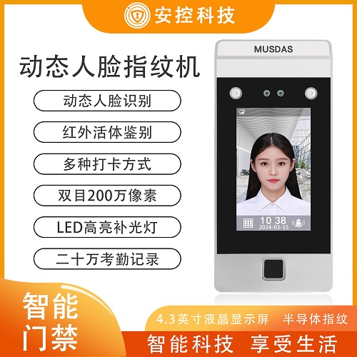 智能人脸识别门禁系统一体机 办公室刷脸