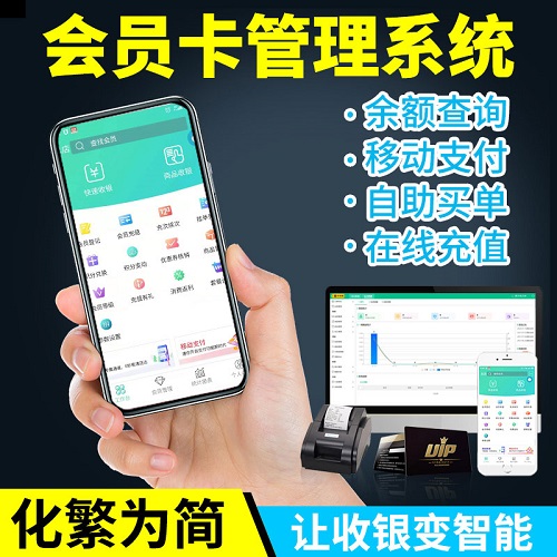 美发理发店 洗车店手机会员卡 APP积分充值卡扣费管理软件