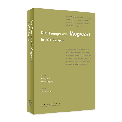 艾蒿食疗百味 英文版 人民卫生出版社
