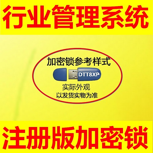 舞蹈培训学校管理软件 收费排课明细