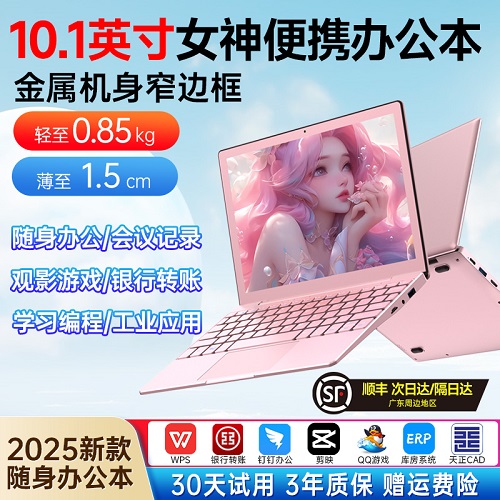 夏宇笔记本电脑 迷你商务办公轻薄本 女生手提小尺寸