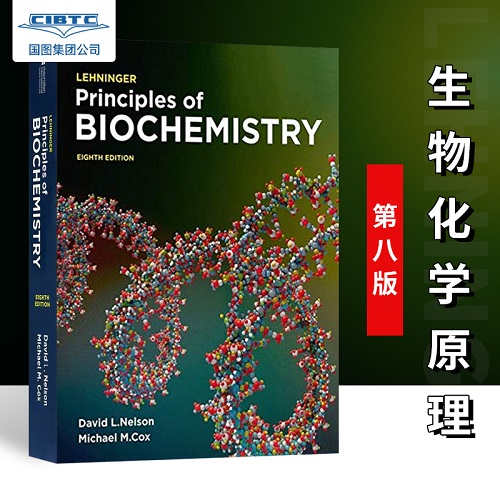 生物化学原理 第八版 进口英文原版