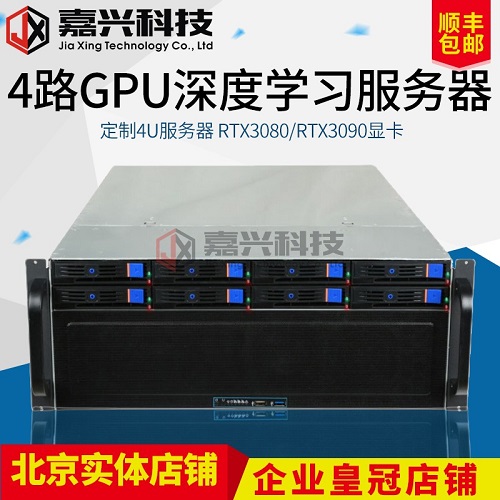 DEEPSEEK本地部署服务器 主机工作站
