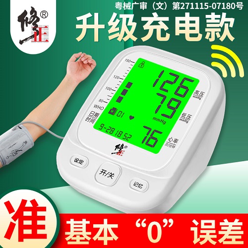 修正血压家用测量仪 医用量血压仪器