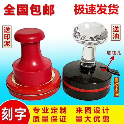 红胶制作光敏印章定制 蒙文图章二维码