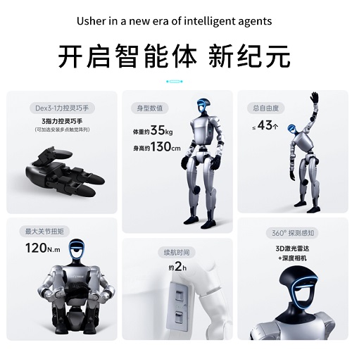 宇树科技人形机器人出租租赁 北京全国服务