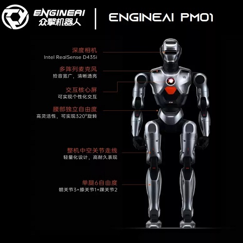 众擎pm01人形机器人 群舞智能人形机器人