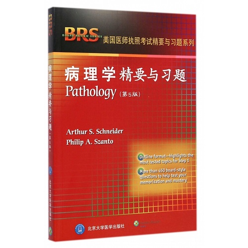正版书籍 病理学精要与习题 (第5版) (英文版) 