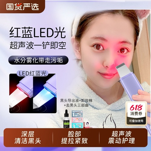 美技美容仪器家用 超声波吸黑头粉刺