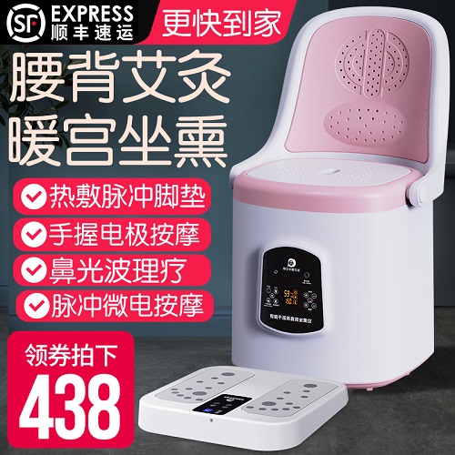 家用艾灸仪器一体机 无烟宫寒妇科熏蒸仪