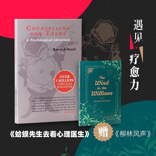 预售 蛤蟆先生去看心理医生 英文原版