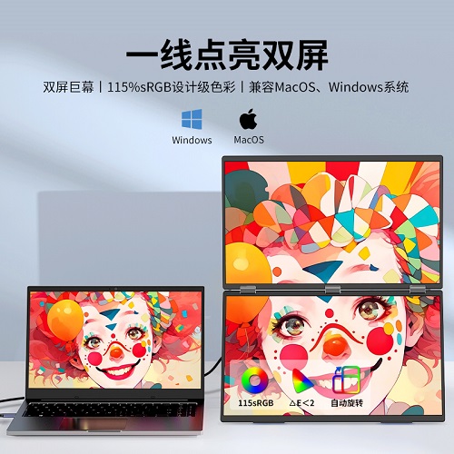 雕塑家可折叠双屏一体式笔记本电脑 办公扩展屏