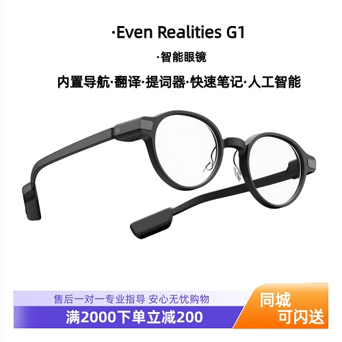 Even Realities G1智能眼镜 导航实时翻译 提词