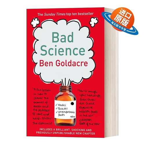 英文原版 Bad Science 小心坏科学 医药广告没有告诉你的事