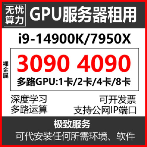 GPU深度学习服务器租用 流体仿真算力竞赛出租