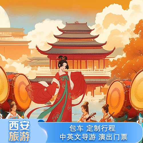 西安旅游 中英文导游 门票代订