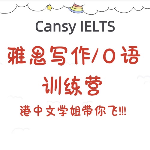 雅思写作口语辅导 作文批改 冲7分课程一对一