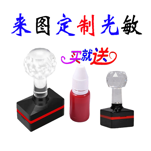 刻张定制印章 蒙文维文藏文翻译 二维码私章