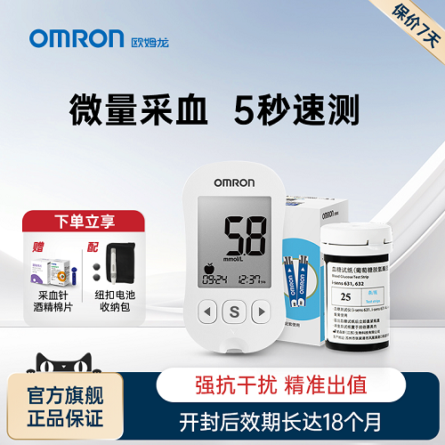 欧姆龙血糖测试仪 家用试纸 高精准