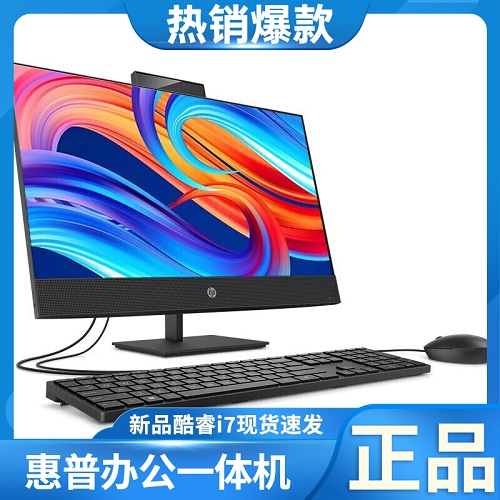 HP惠普一体机电脑 27寸i7台式主机 办公