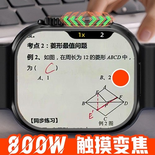 AI搜题智能电话手表 拍题翻译 deepseek