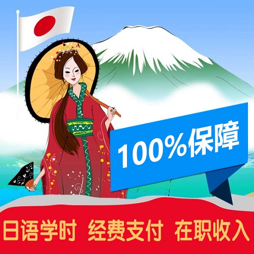 日本留学语言学校 课时能力证明 大学院