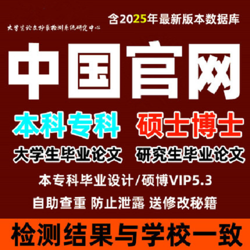 大专本科大学生毕业论文 AIGC检测