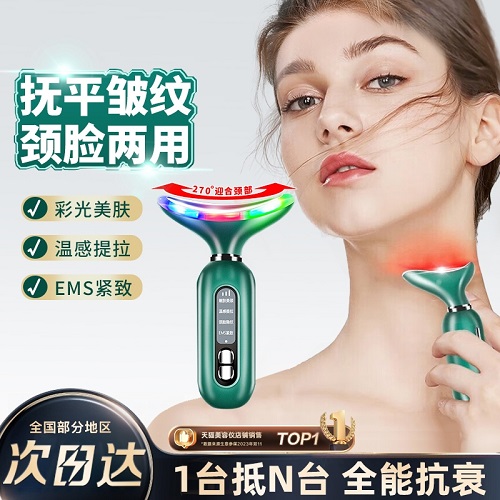 美容仪器家用 脸部按摩仪 淡化法令纹颈纹