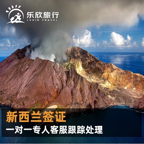 新西兰·旅游签证·香港送签 个人旅游签证 全国办理
