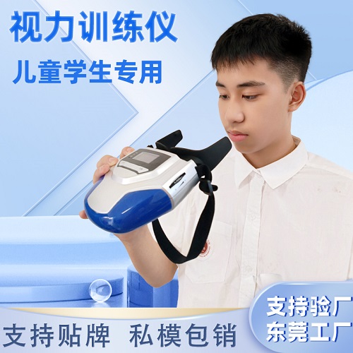 儿童近视护眼仪 学生视力训练仪 状肌视力仪器