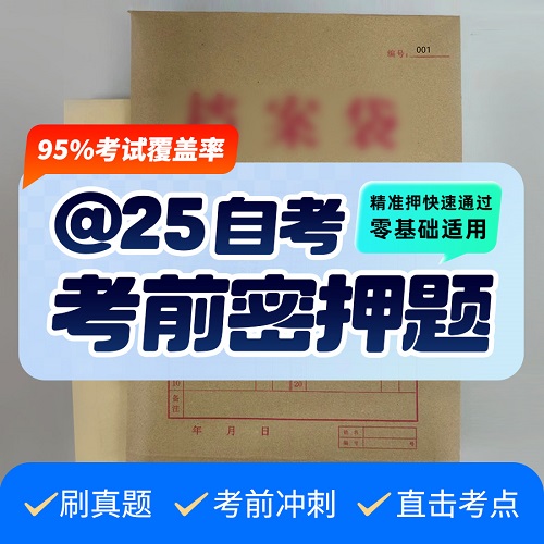 第二外语（法语）学历提升自考课程