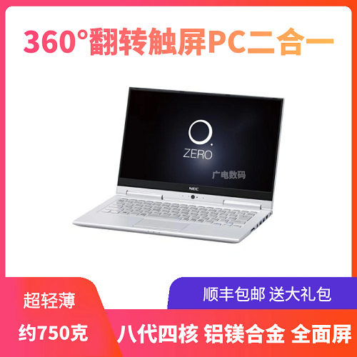 NEC VK23TG 翻转触屏PC平板二合一 VKT16G超级本