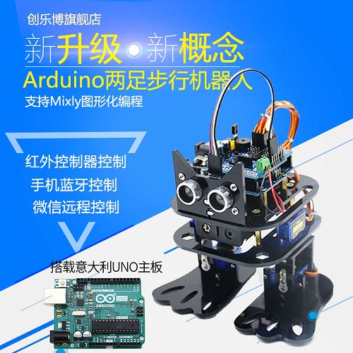 scratch编程机器人 双足舞蹈步行人形