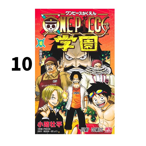 预售 日漫 海贼王学园 10 航海王