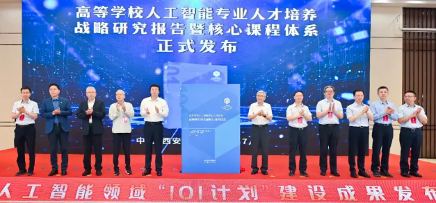 人工智能101计划建设成果