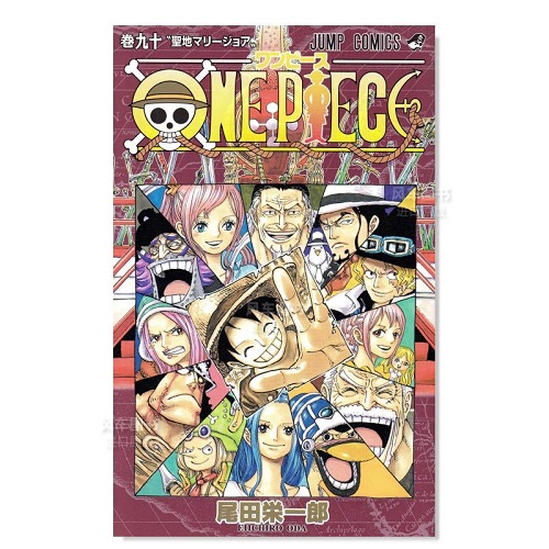 日版漫画 海贼王 90 航海王 正版进口书籍