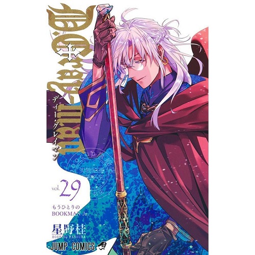进口日文 漫画 驱魔少年 第29集