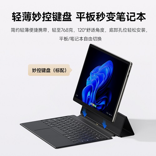 联想（Lenovo）异能者二合一平板电脑 S130/N130 可拆卸键盘