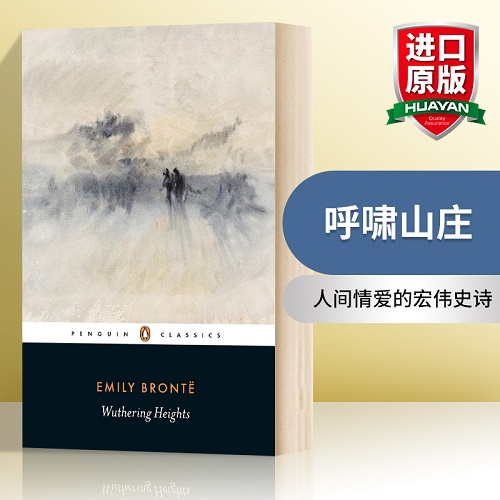 英文原版 Wuthering Heights 呼啸山庄