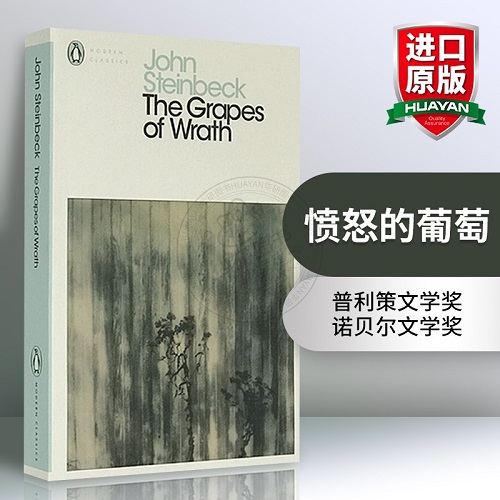 英文原版 愤怒的葡萄 The Grapes of Wrath 