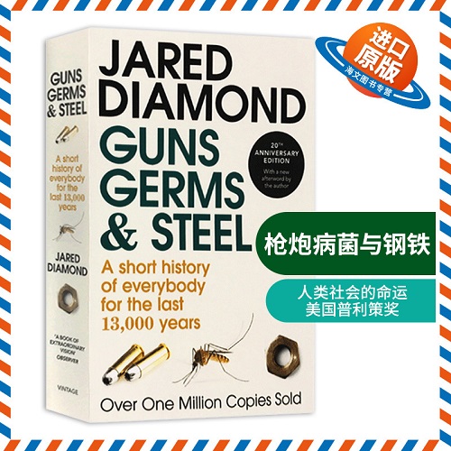 英文原版 枪炮病菌与钢铁 Guns Germs and Steel