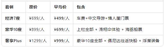 限时套餐.png